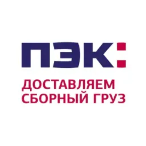 Транспортная компания "Первая экспедиционная компания (ПЭК)" (Россия)